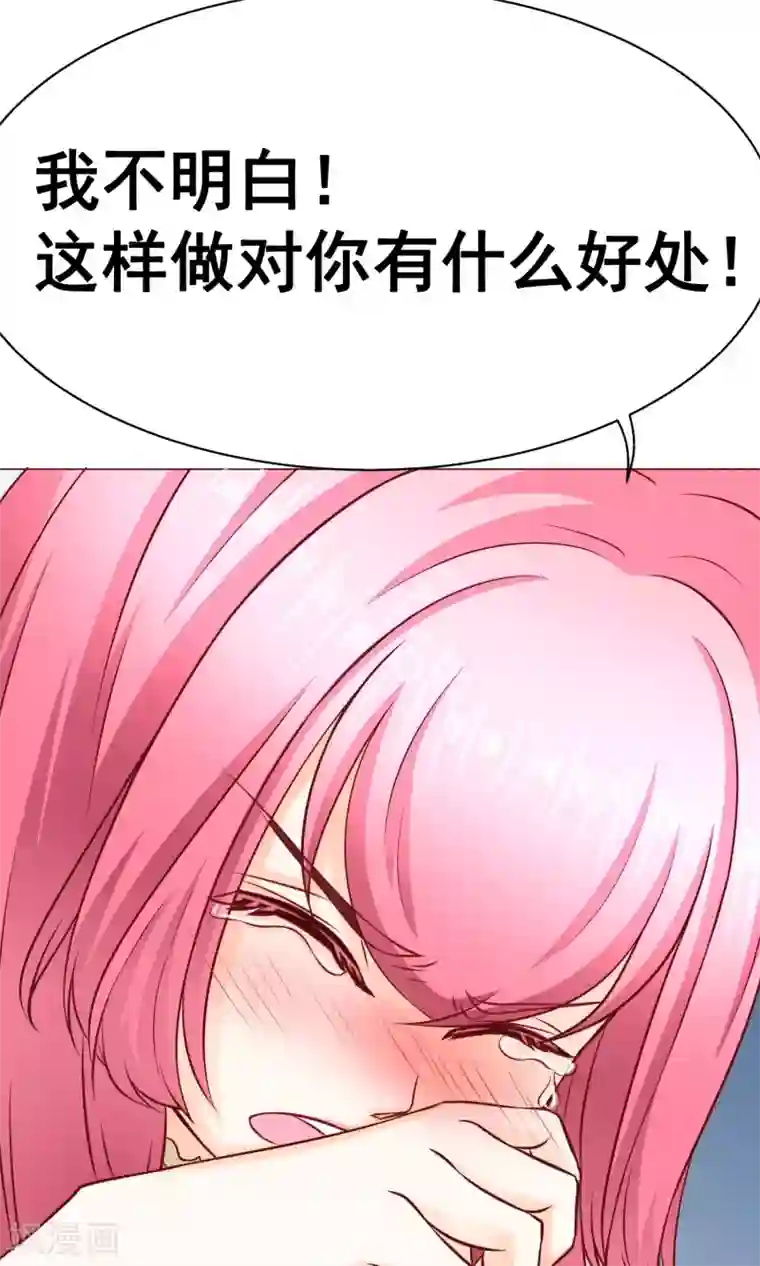 我的童颜大龄女友第18话 激愤&纠结