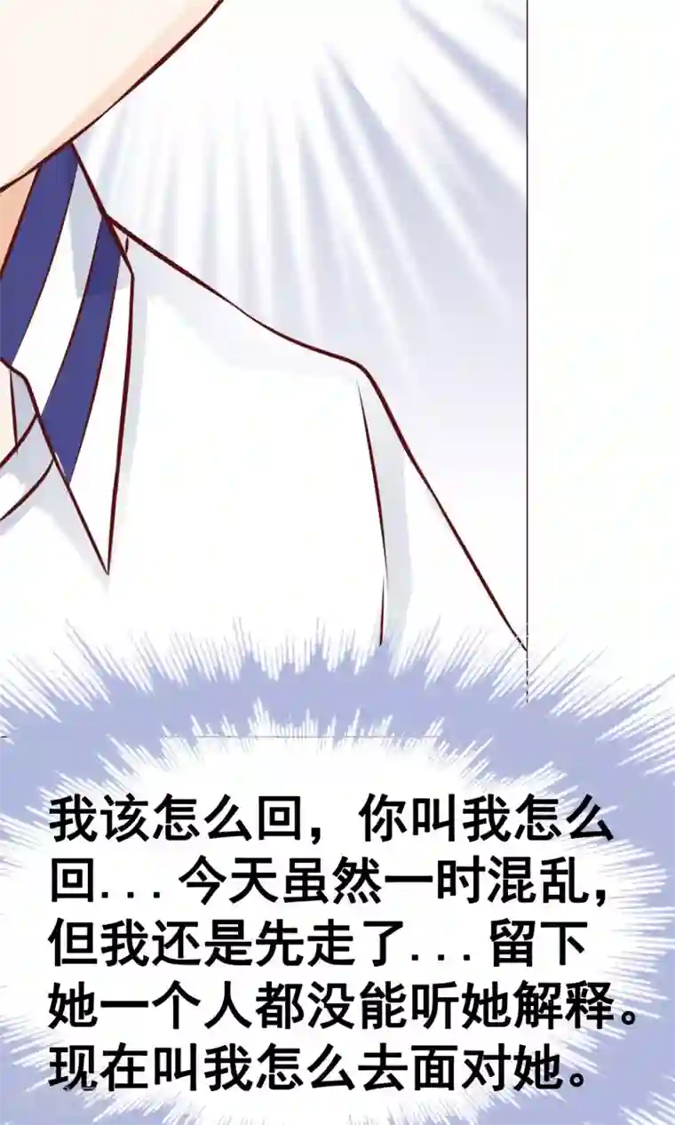 我的童颜大龄女友第18话 激愤&纠结