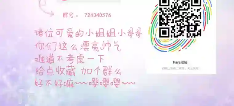 我的童颜大龄女友第18话 激愤&纠结