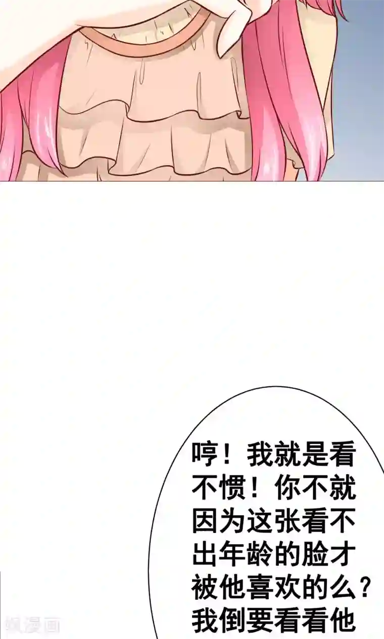 我的童颜大龄女友第18话 激愤&纠结