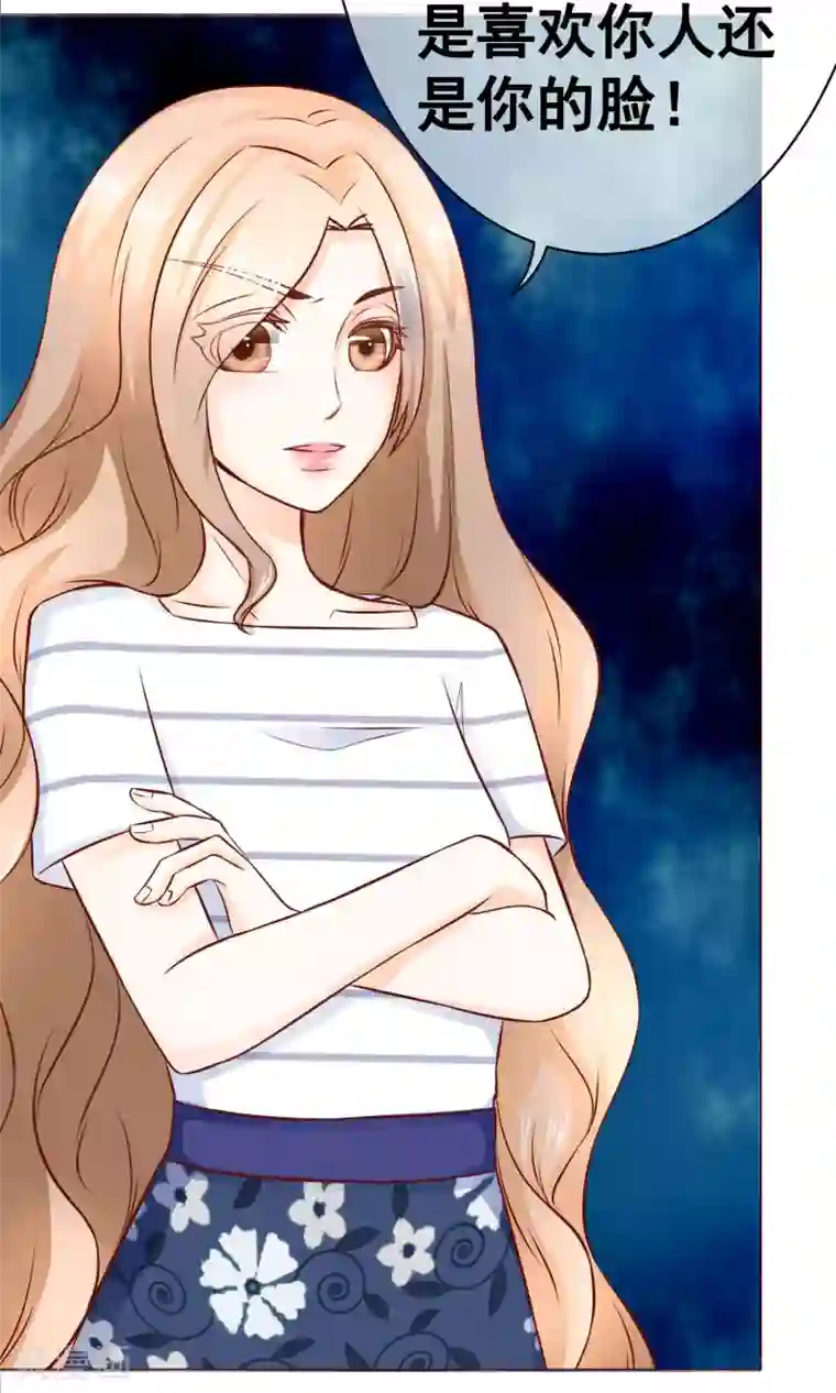 我的童颜大龄女友第18话 激愤&纠结