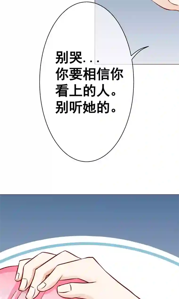 我的童颜大龄女友第18话 激愤&纠结