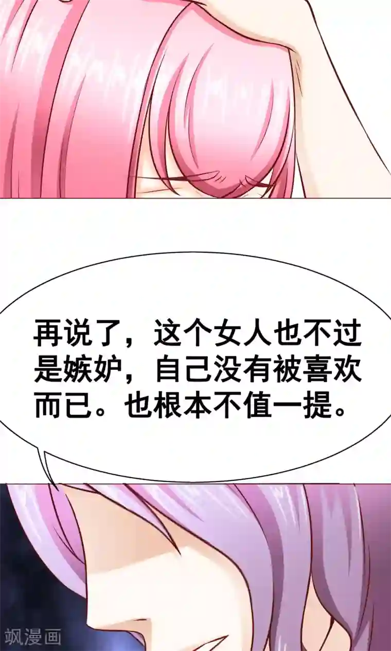 我的童颜大龄女友第18话 激愤&纠结