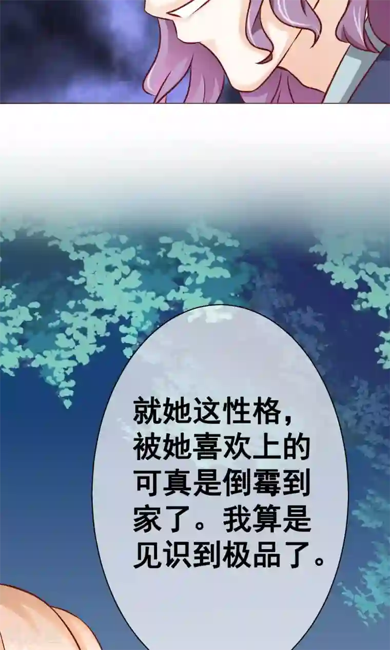 我的童颜大龄女友第18话 激愤&纠结