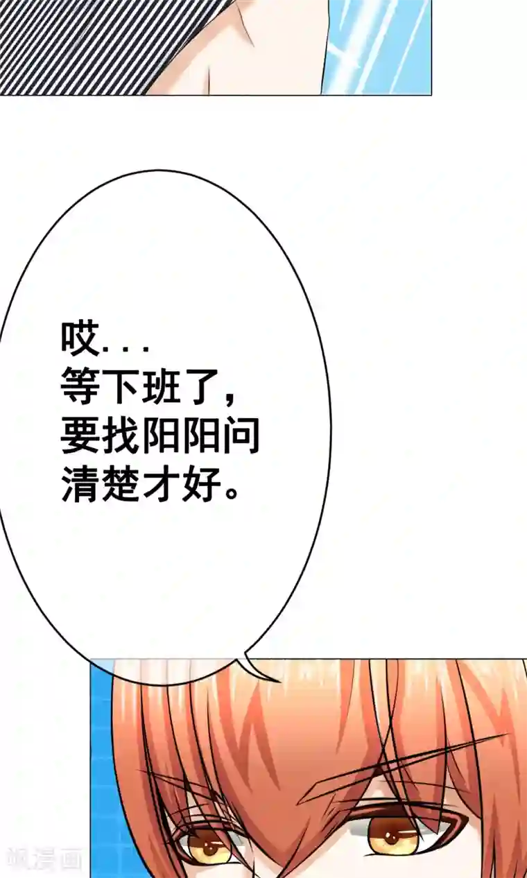 我的童颜大龄女友第19话 错过1