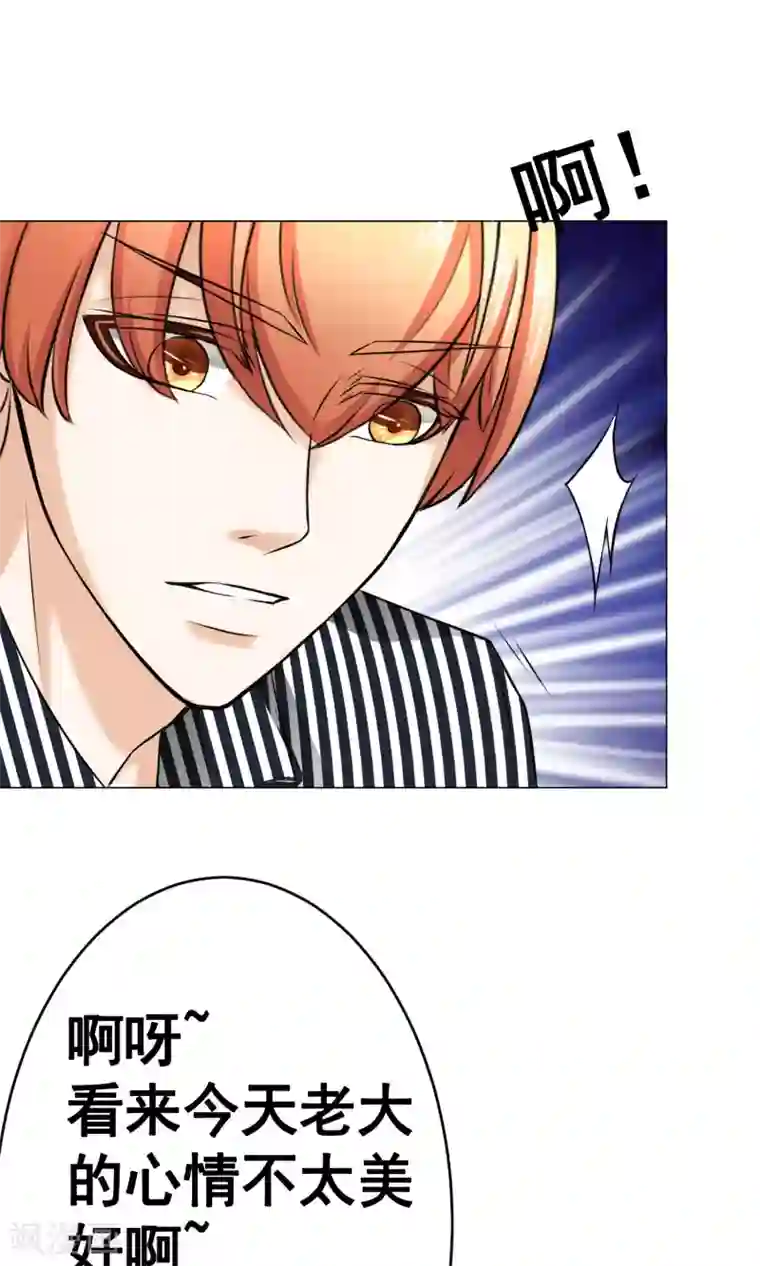 我的童颜大龄女友第19话 错过1