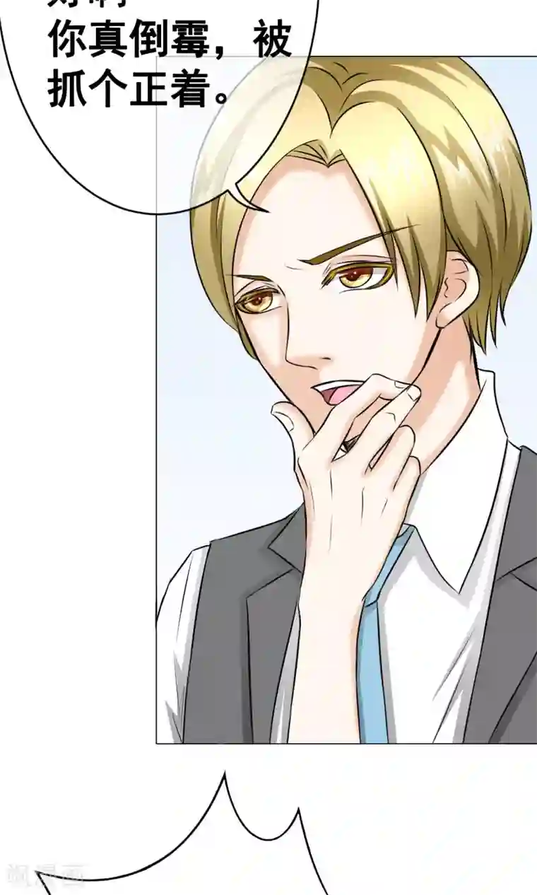 我的童颜大龄女友第19话 错过1