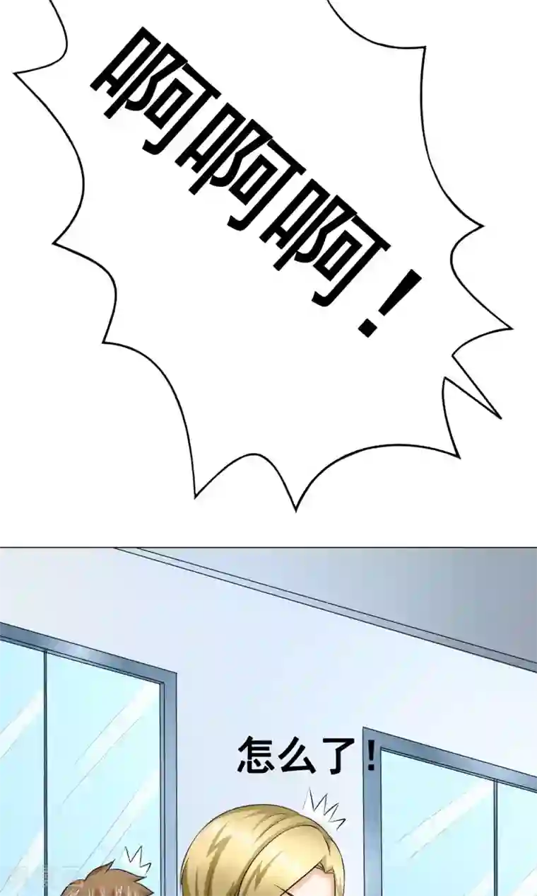 我的童颜大龄女友第19话 错过1