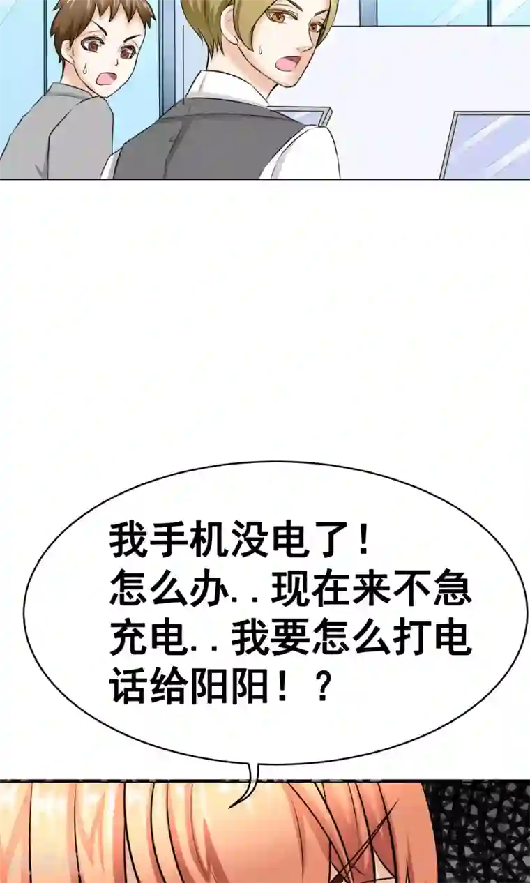 我的童颜大龄女友第19话 错过1