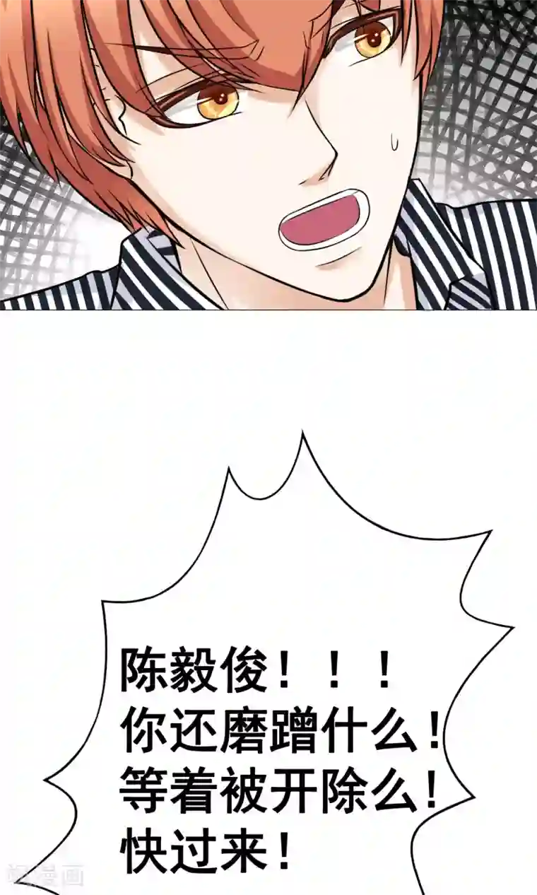 我的童颜大龄女友第19话 错过1