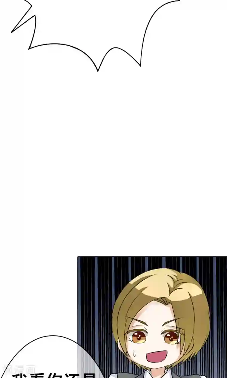 我的童颜大龄女友第19话 错过1