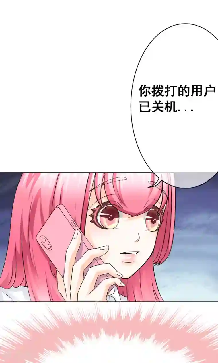 我的童颜大龄女友第19话 错过1