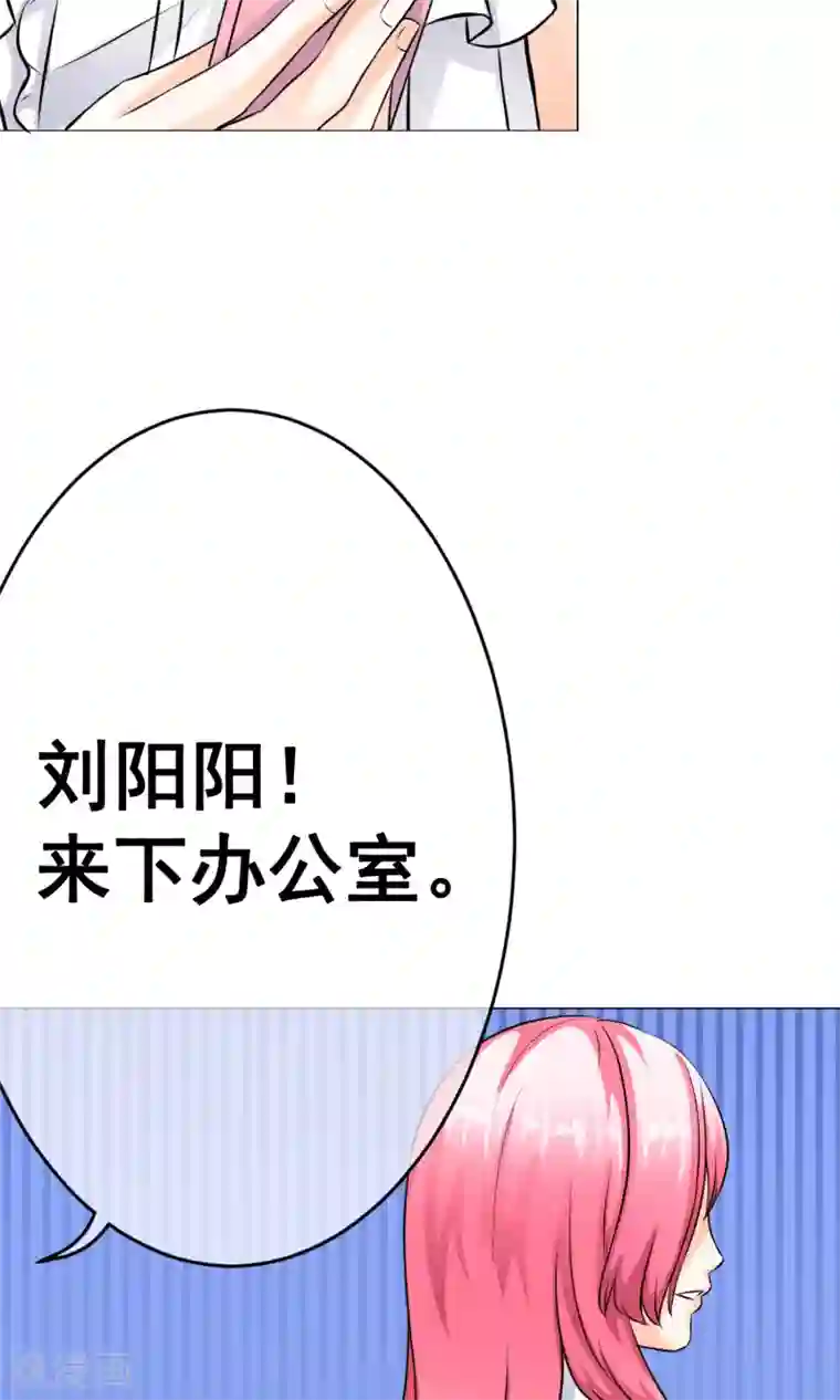 我的童颜大龄女友第19话 错过1