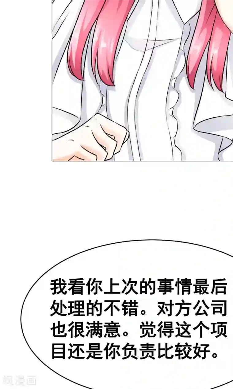 我的童颜大龄女友第19话 错过1