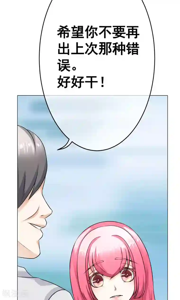 我的童颜大龄女友第19话 错过1