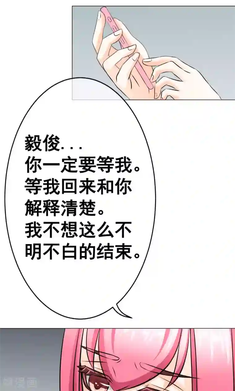 我的童颜大龄女友第19话 错过1