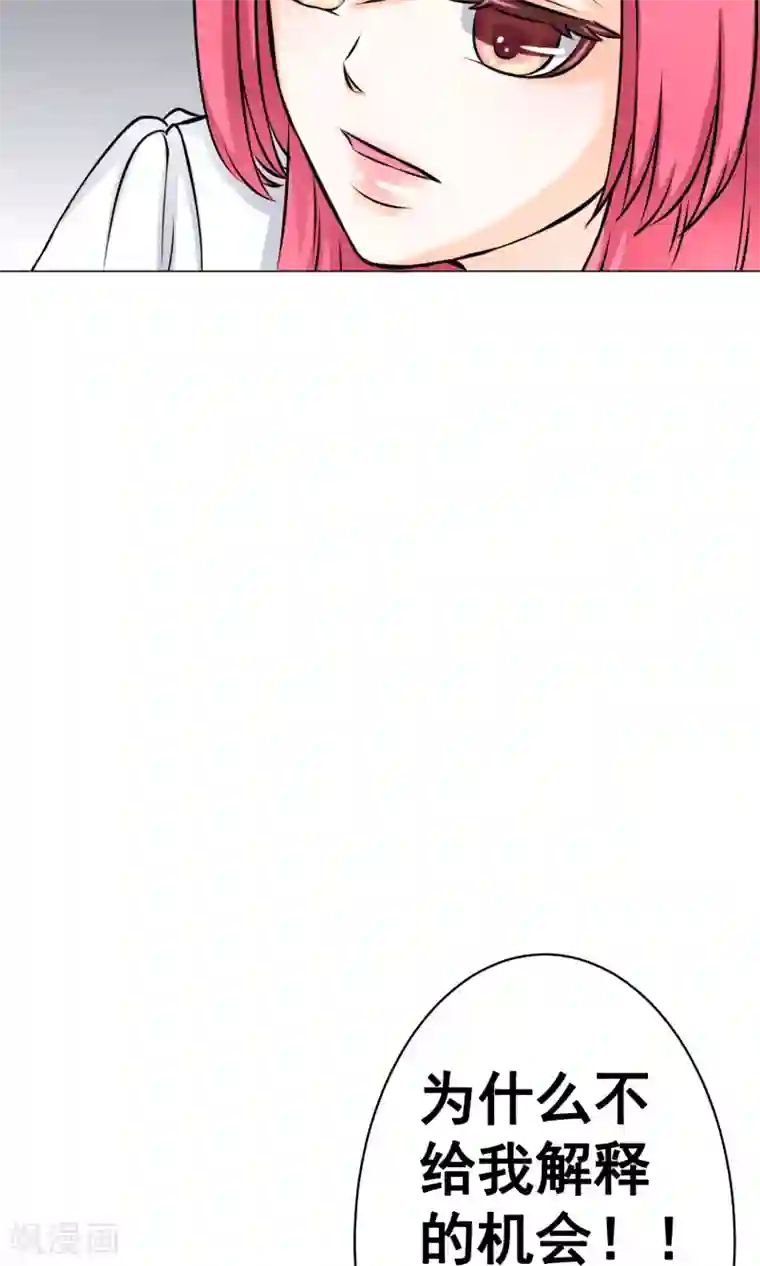 我的童颜大龄女友第19话 错过1