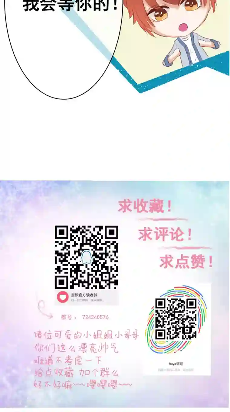 我的童颜大龄女友第19话 错过1