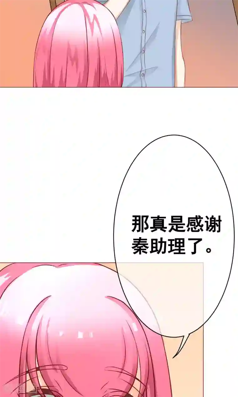 我的童颜大龄女友第20话 错过2