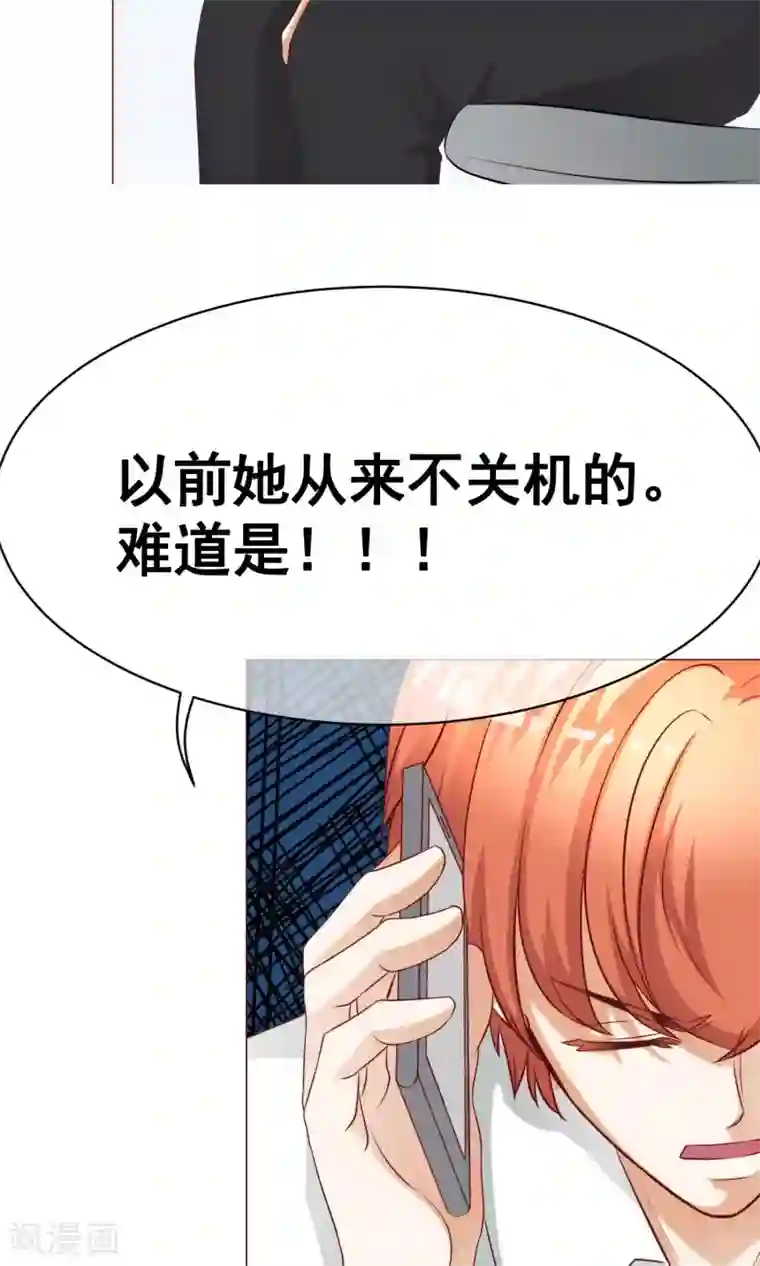 我的童颜大龄女友第20话 错过2