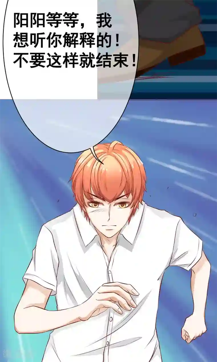 我的童颜大龄女友第20话 错过2