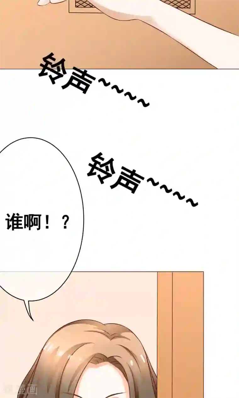 我的童颜大龄女友第20话 错过2