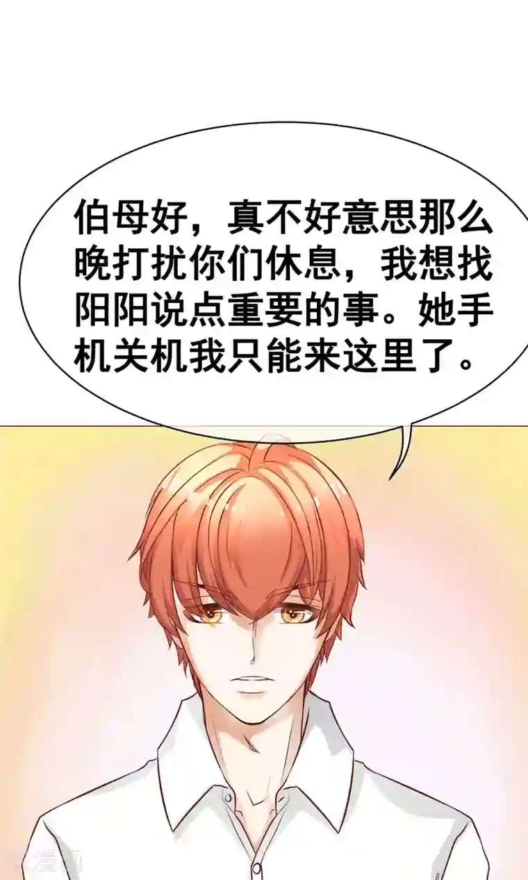 我的童颜大龄女友第20话 错过2