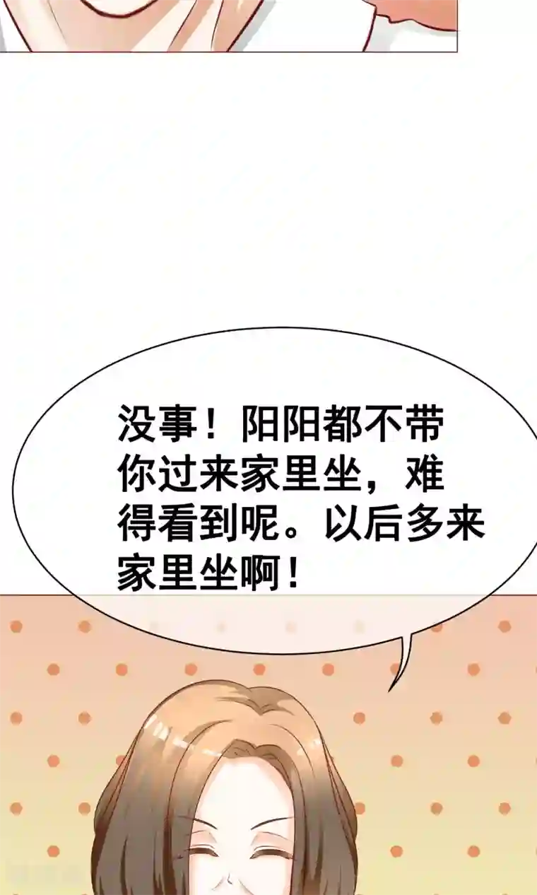 我的童颜大龄女友第20话 错过2