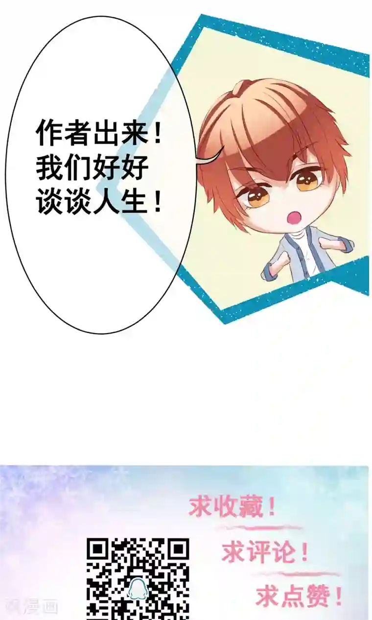 我的童颜大龄女友第20话 错过2