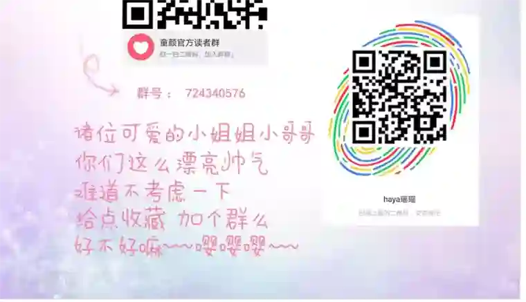 我的童颜大龄女友第20话 错过2