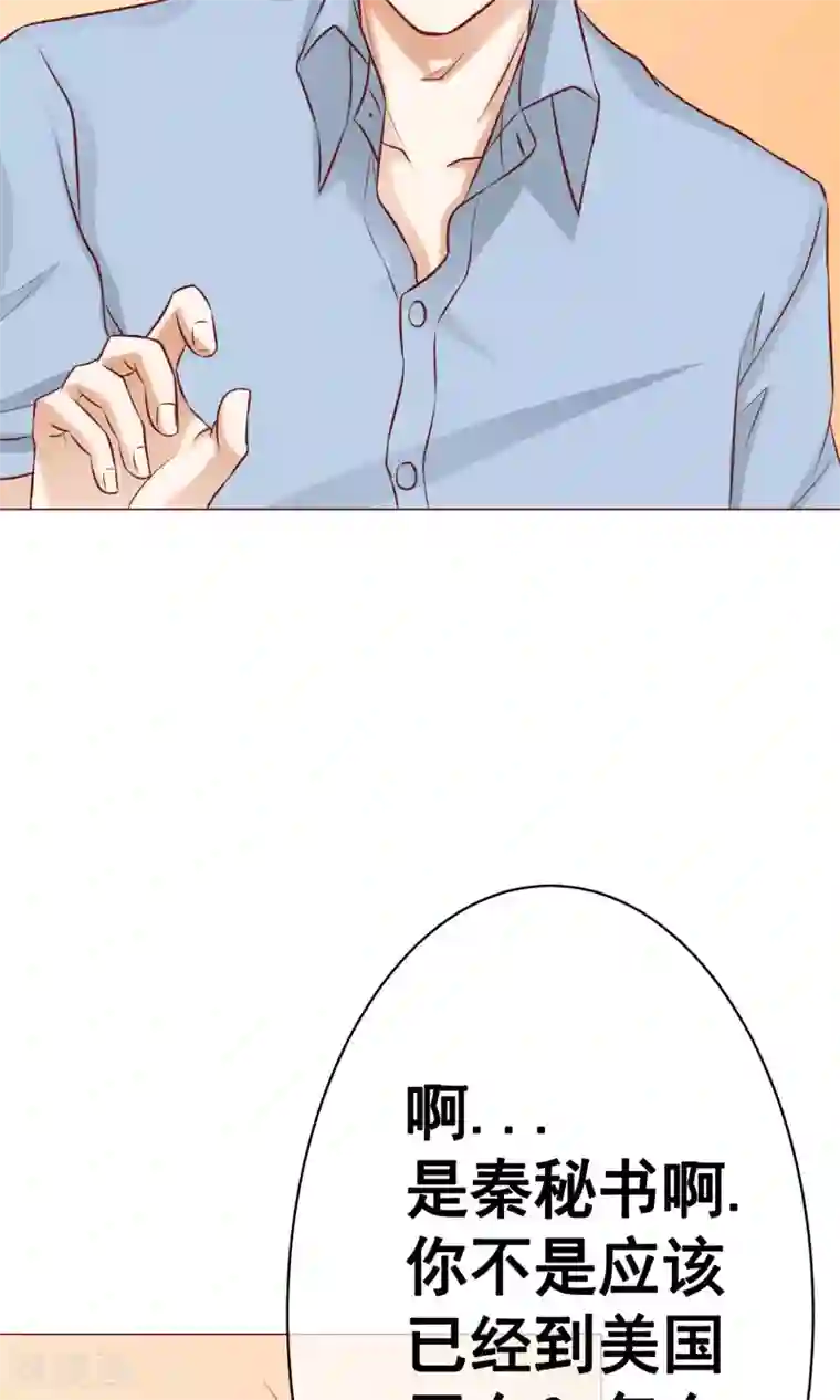 我的童颜大龄女友第20话 错过2