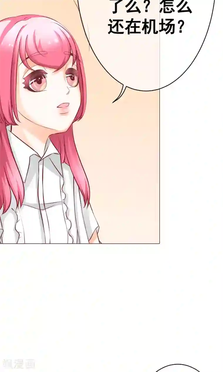 我的童颜大龄女友第20话 错过2