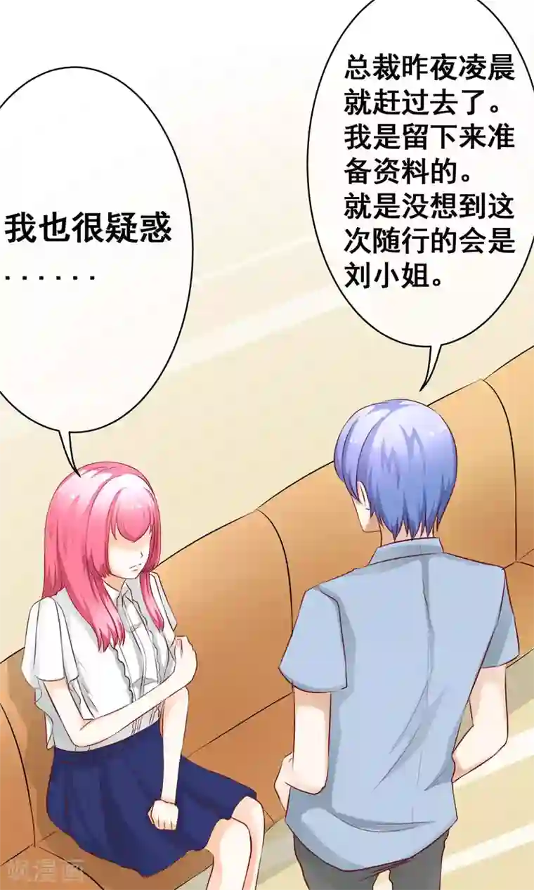 我的童颜大龄女友第20话 错过2