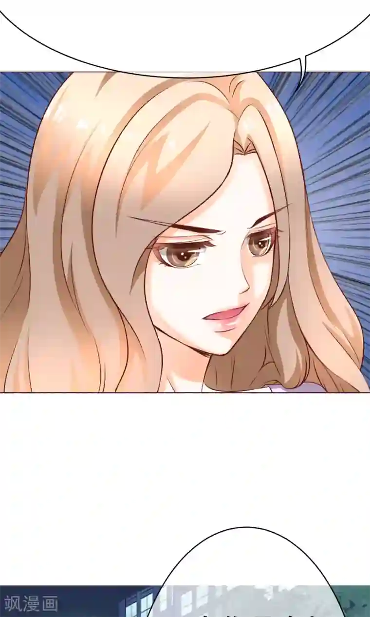 我的童颜大龄女友第21话 争执