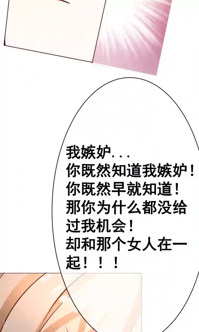 我的童颜大龄女友第21话 争执