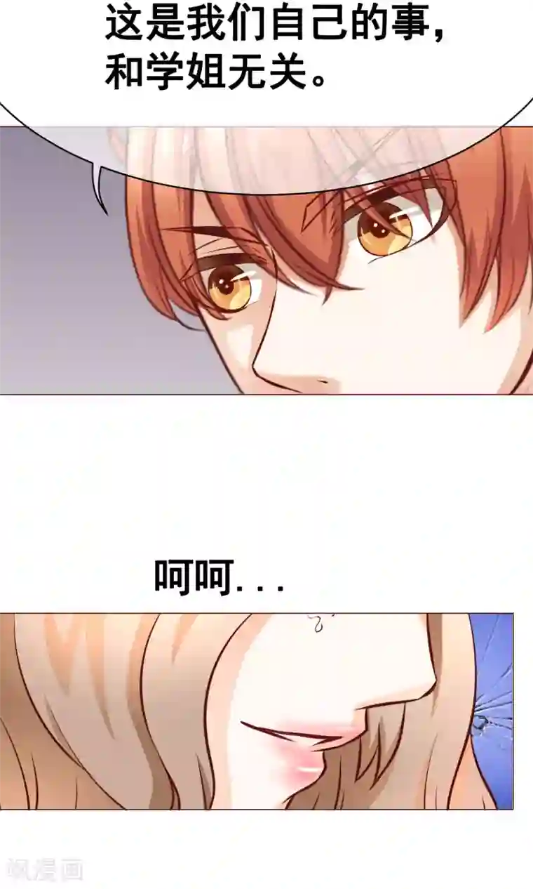 我的童颜大龄女友第21话 争执