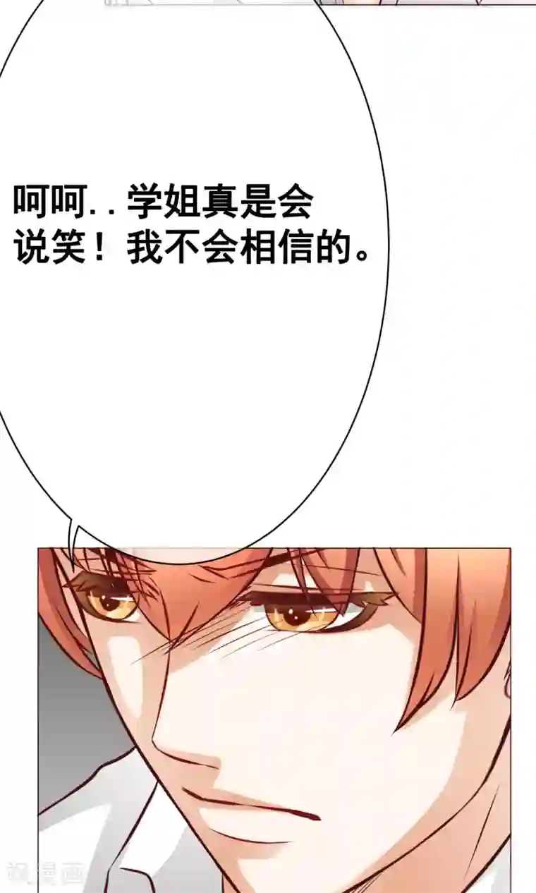 我的童颜大龄女友第21话 争执