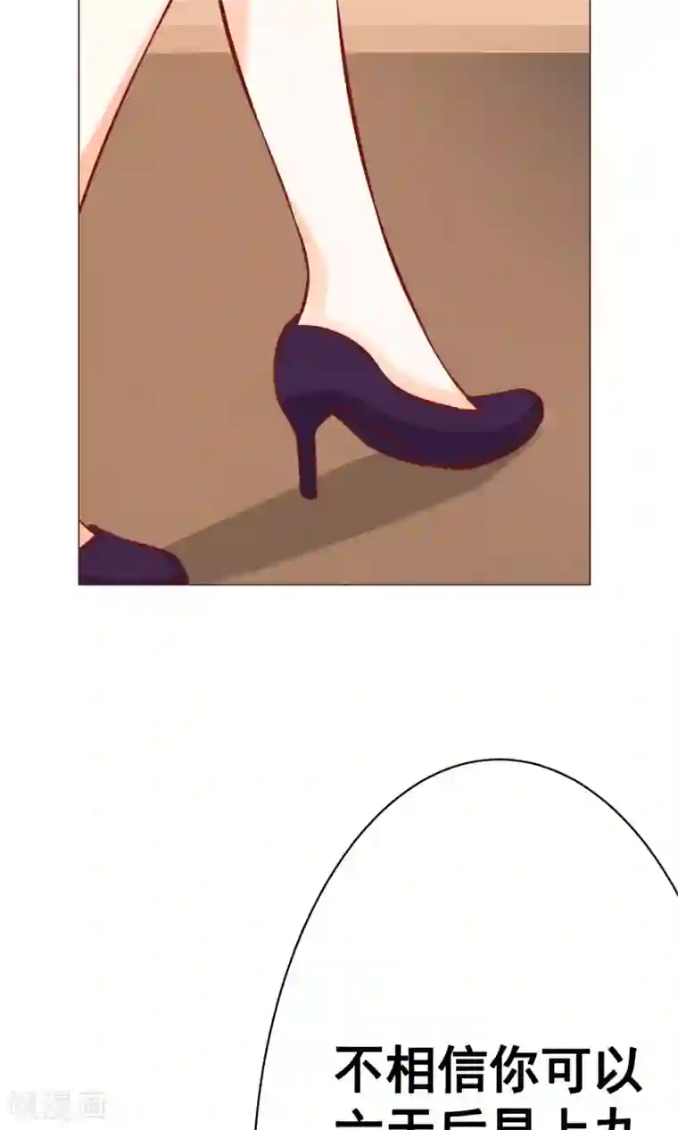 我的童颜大龄女友第21话 争执