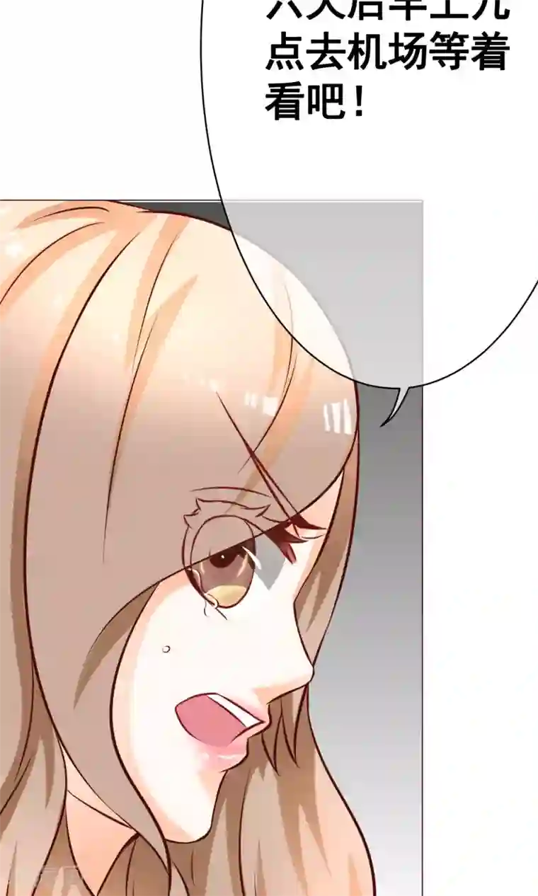 我的童颜大龄女友第21话 争执