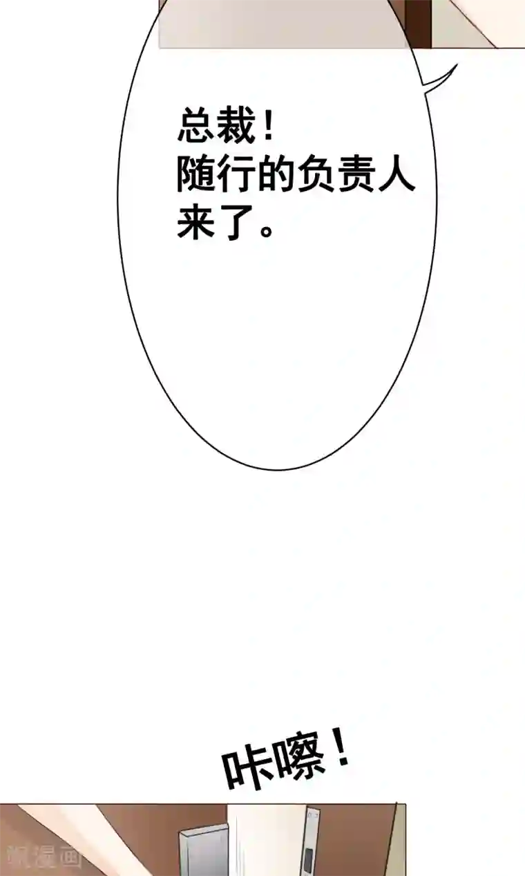 我的童颜大龄女友第21话 争执