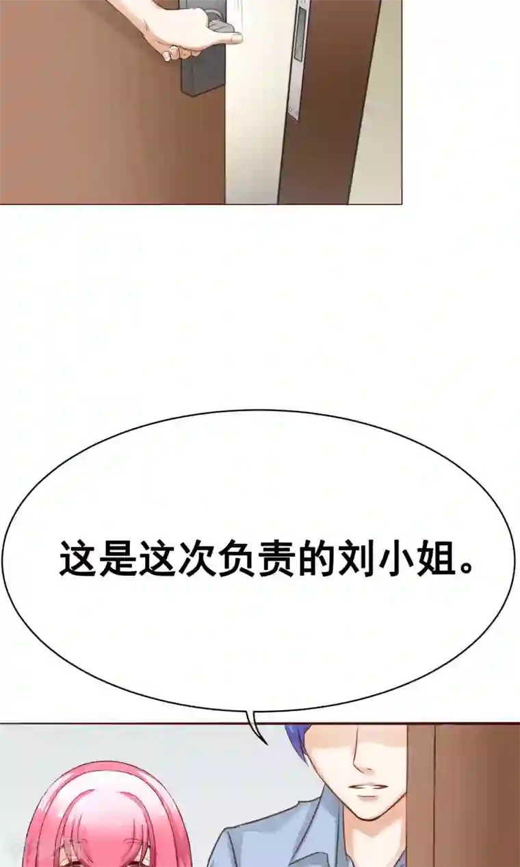 我的童颜大龄女友第21话 争执