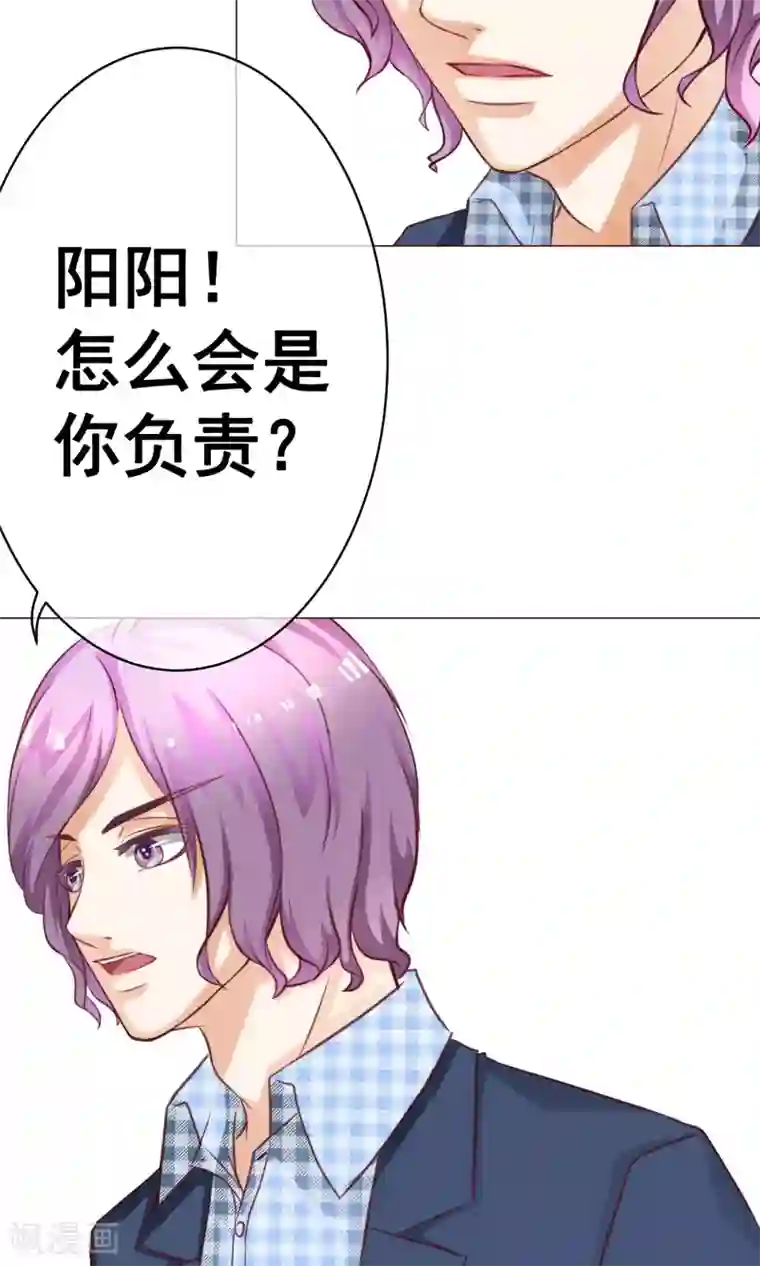 我的童颜大龄女友第21话 争执