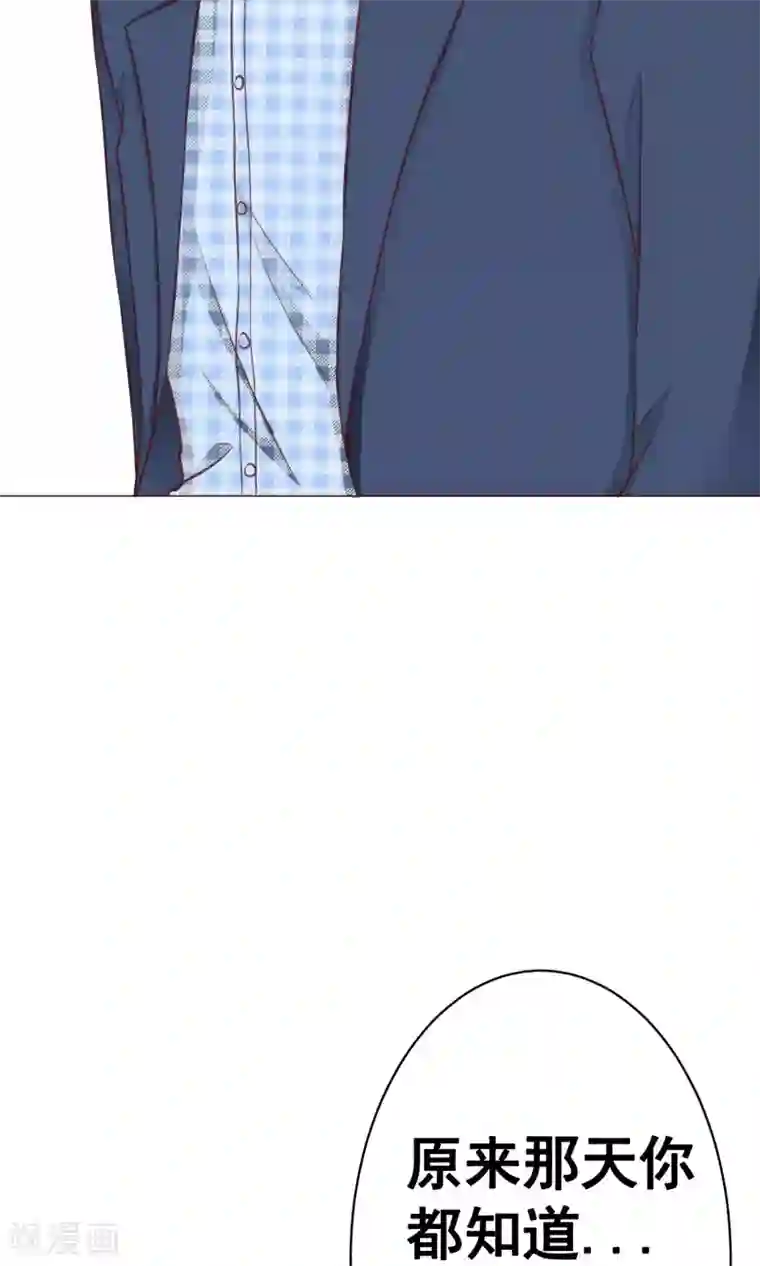 我的童颜大龄女友第21话 争执