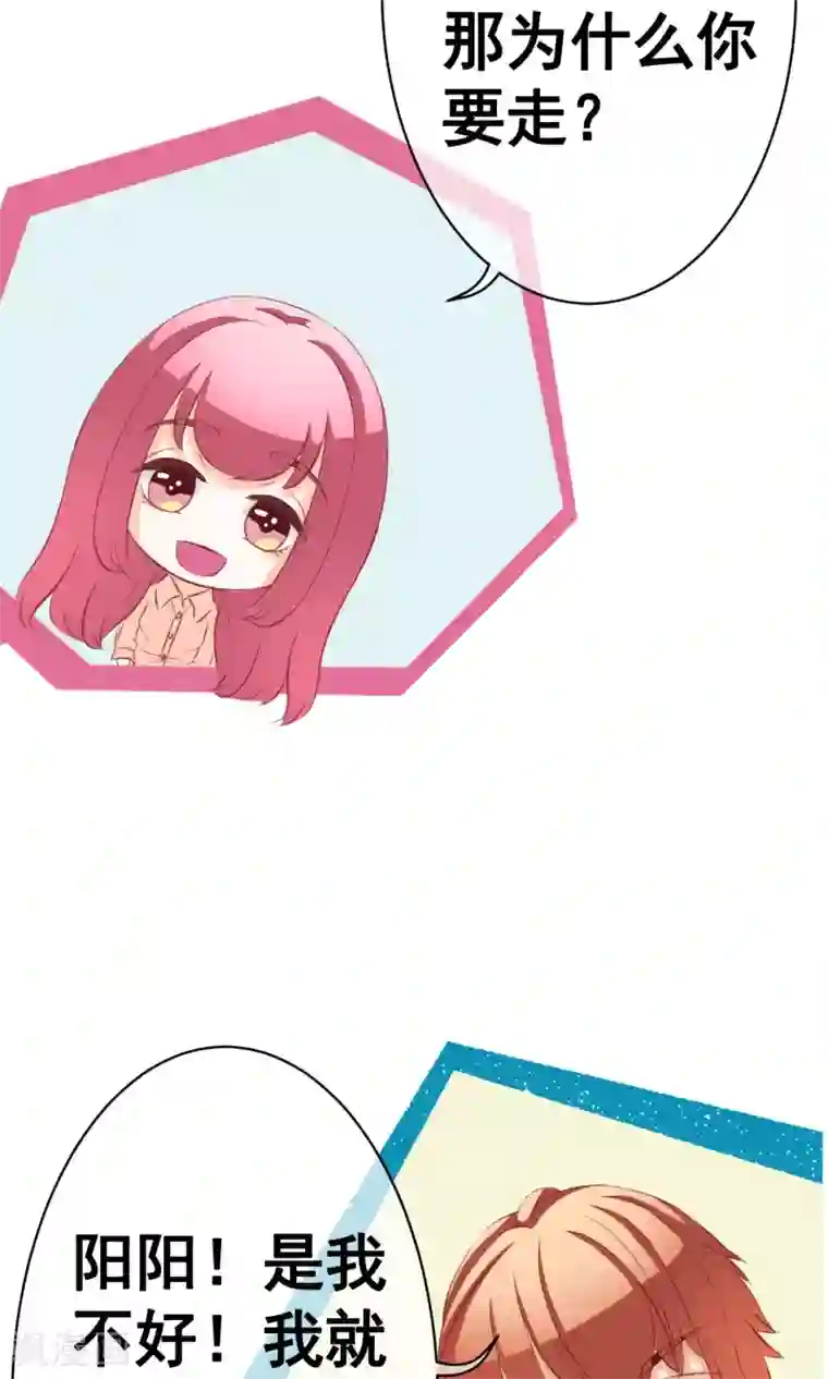 我的童颜大龄女友第21话 争执