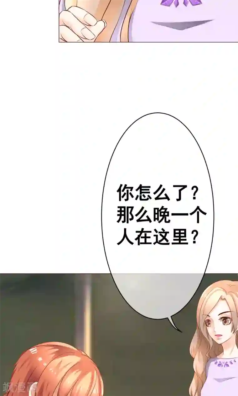 我的童颜大龄女友第21话 争执