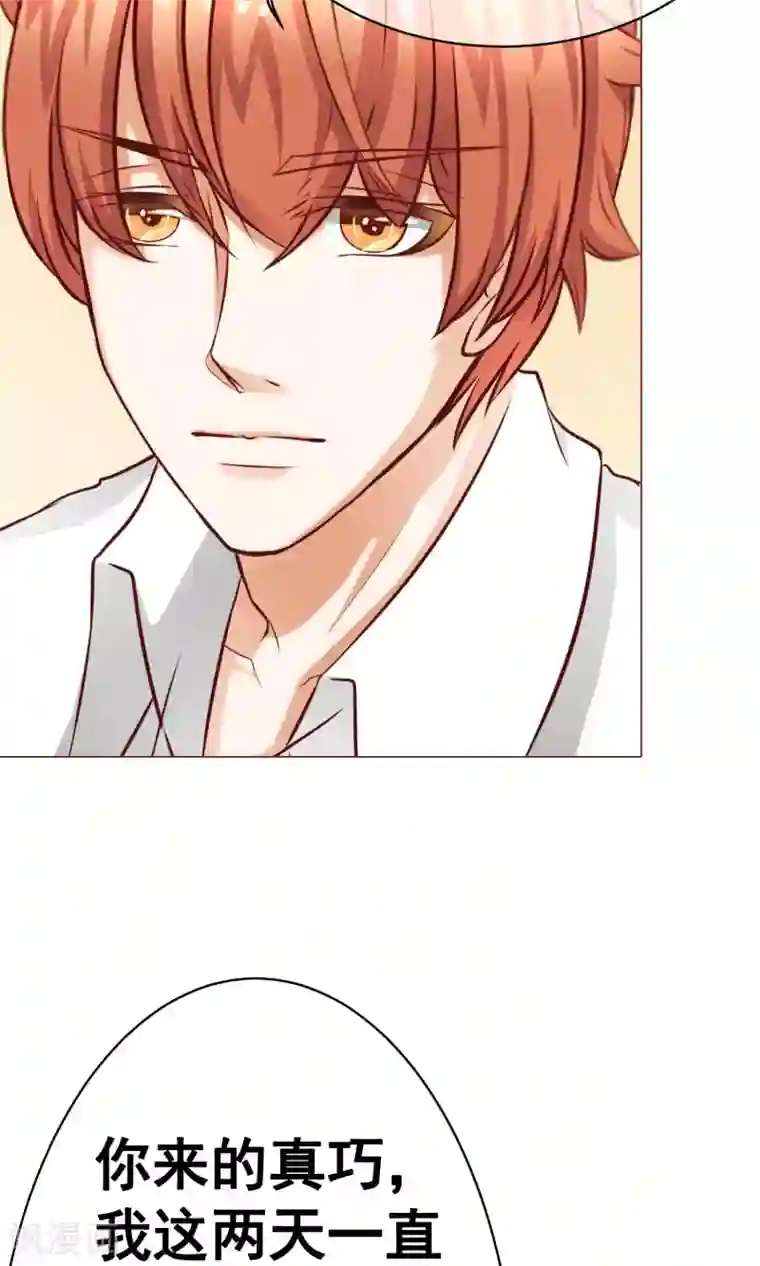 我的童颜大龄女友第21话 争执