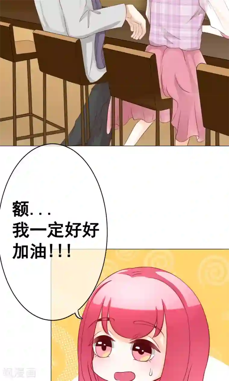 我的童颜大龄女友第22话 决定