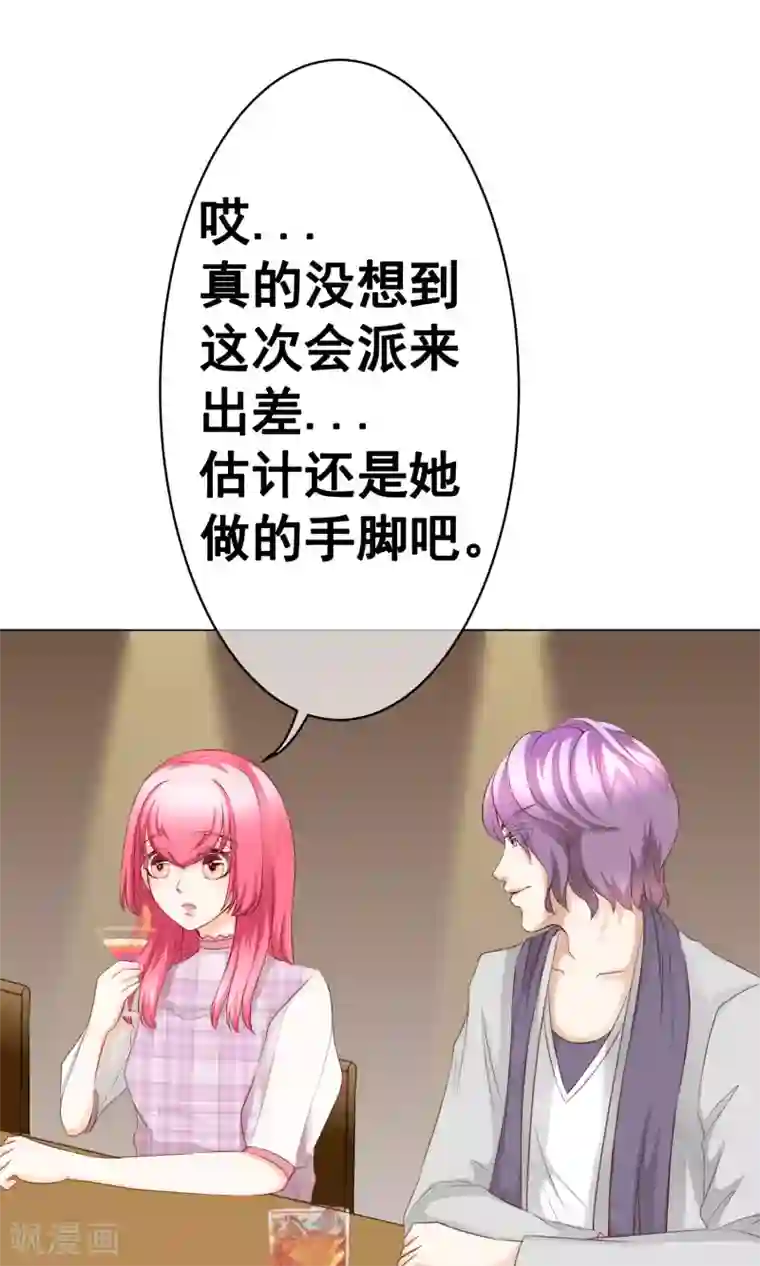 我的童颜大龄女友第22话 决定