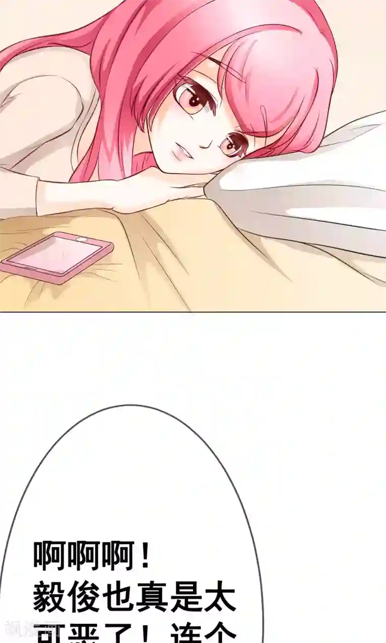 我的童颜大龄女友第22话 决定