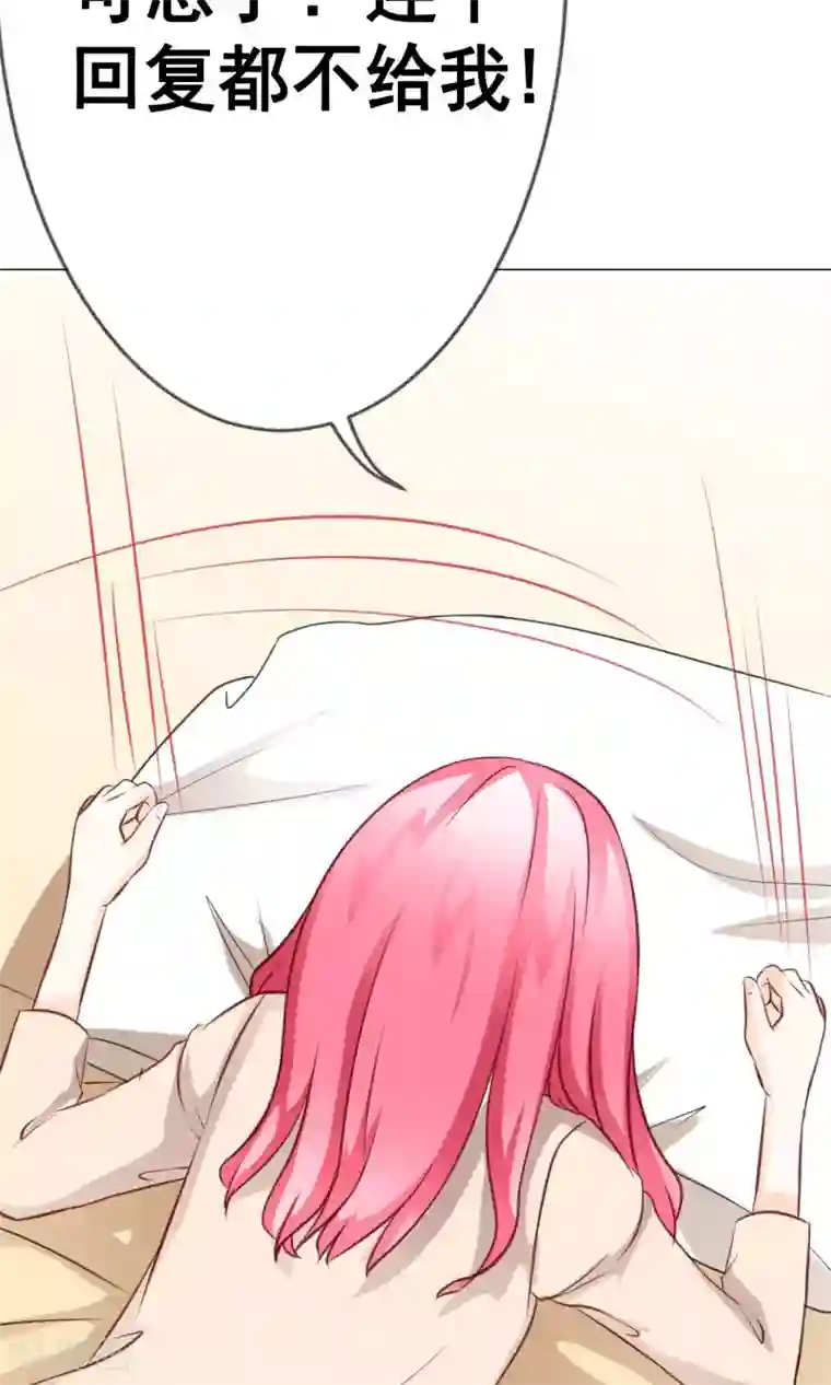 我的童颜大龄女友第22话 决定